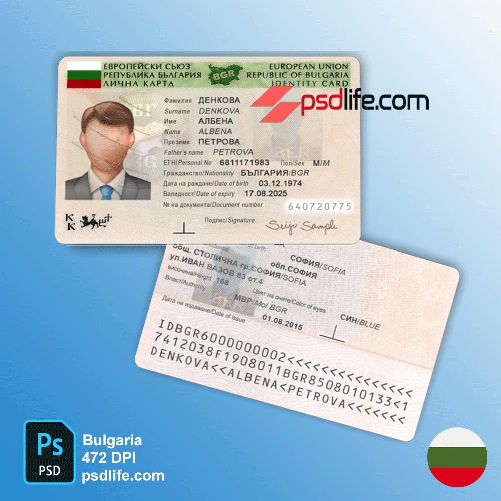 Bulgaria id card template psd format download free | High quality template