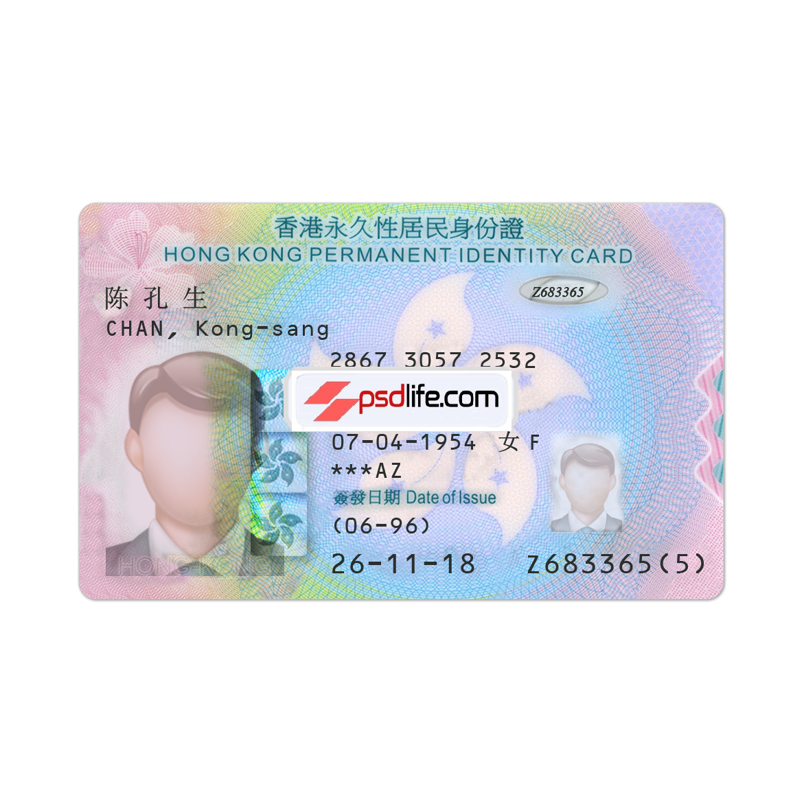 Hong Kong Fake ID Card Psd Templates with High quality | id card design template free download | ID Card Number Hong Kong | Hong Kong Fake ID Card Psd Templates with High quality | id card design template free download editable | 香港假身份证 Psd 模板可编辑免费下载