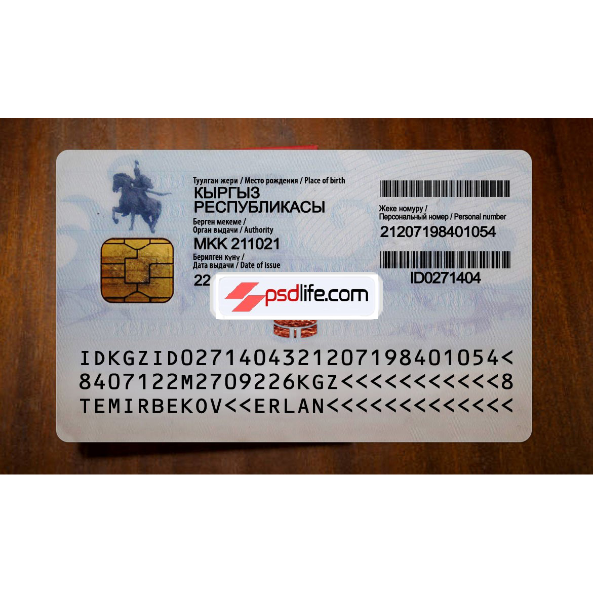 Kyrgyzstan ID card psd template full editabale | Kyrgyzstan id card Template photoshop use for | ID Card Number Kyrgyzstan | Кыргызстан ID CARD жасалма Psd шаблон түзөтүү акысыз жүктөп алуу
