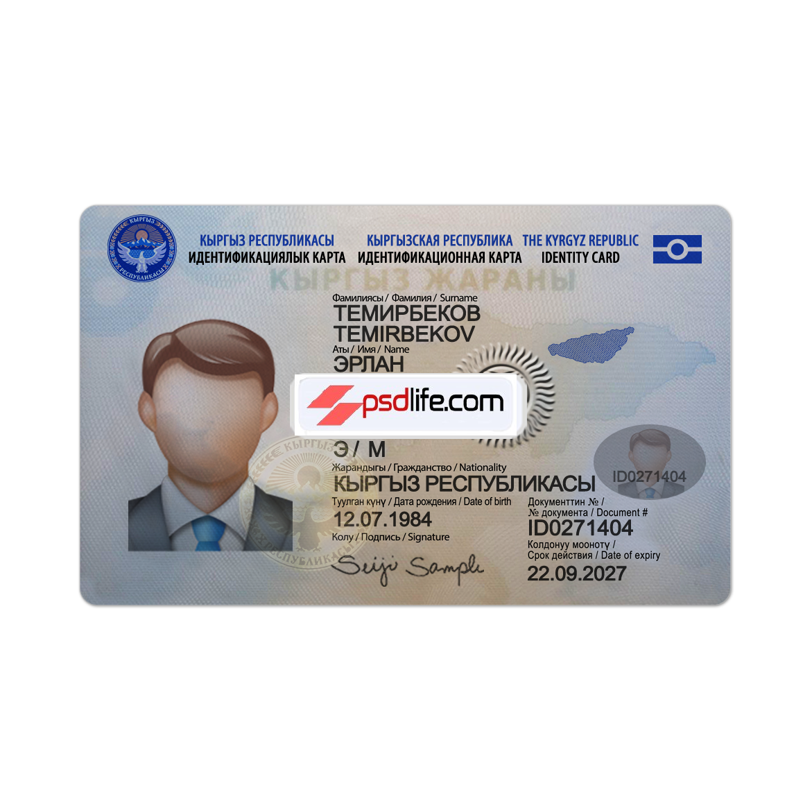 Kyrgyzstan ID card psd template full editabale | Kyrgyzstan id card Template photoshop use for | ID Card Number Kyrgyzstan | Кыргызстан ID CARD жасалма Psd шаблон түзөтүү акысыз жүктөп алуу