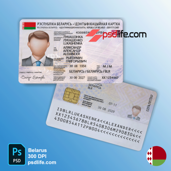 Belarus Psd id card Template editable with all font / Падробленае беларускае пасведчанне асобы ў фармаце psd для рэдагавання, спампаваць бясплатна