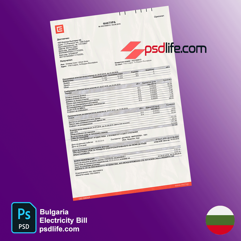 bulgaria-utility-bill-photoshop-document-template-for-all-account