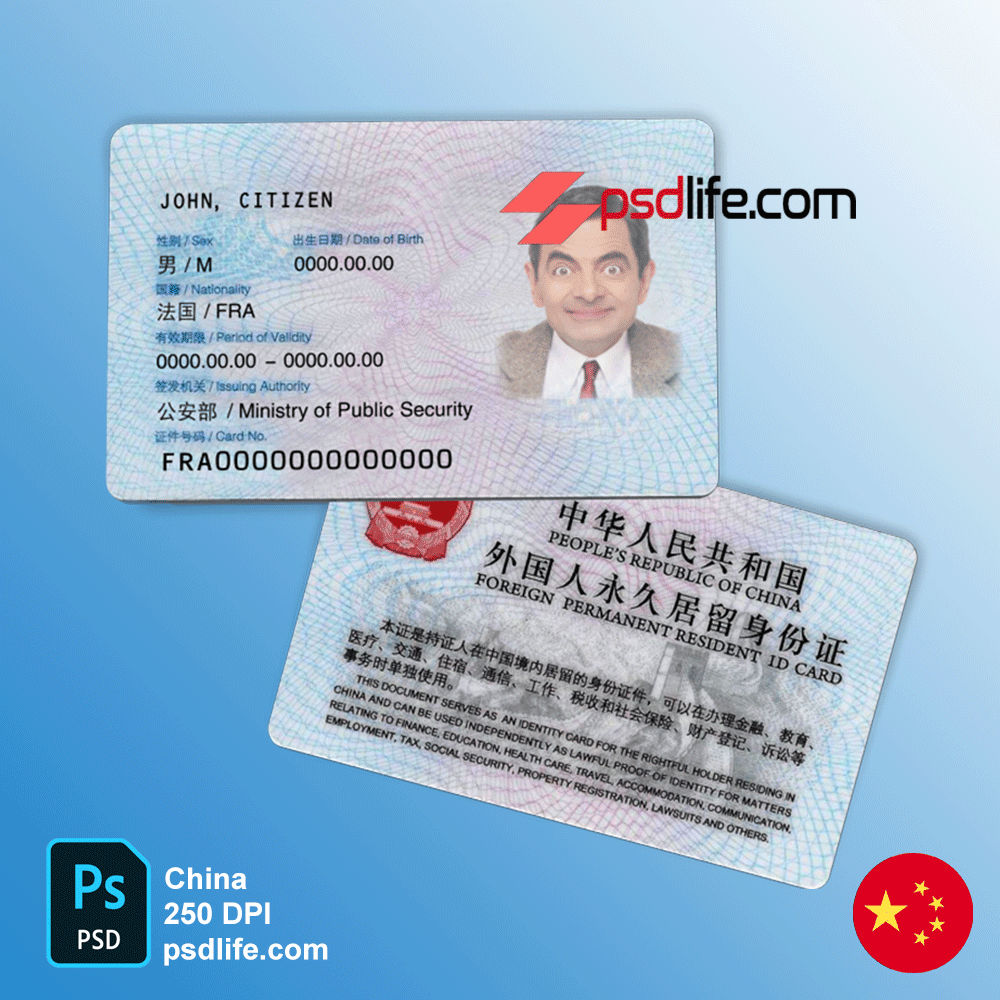 China Resident Identity Card fake psd template (PRC) number | Chinese fake Identity Card psd template | china id card psd template free download